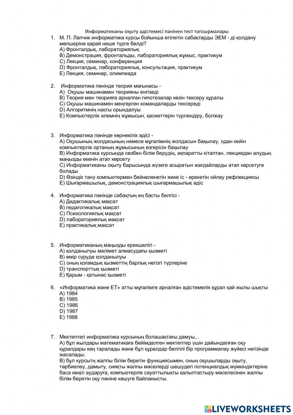 Информатиканы оқыту әдістемесі interactive worksheet | Live Worksheets