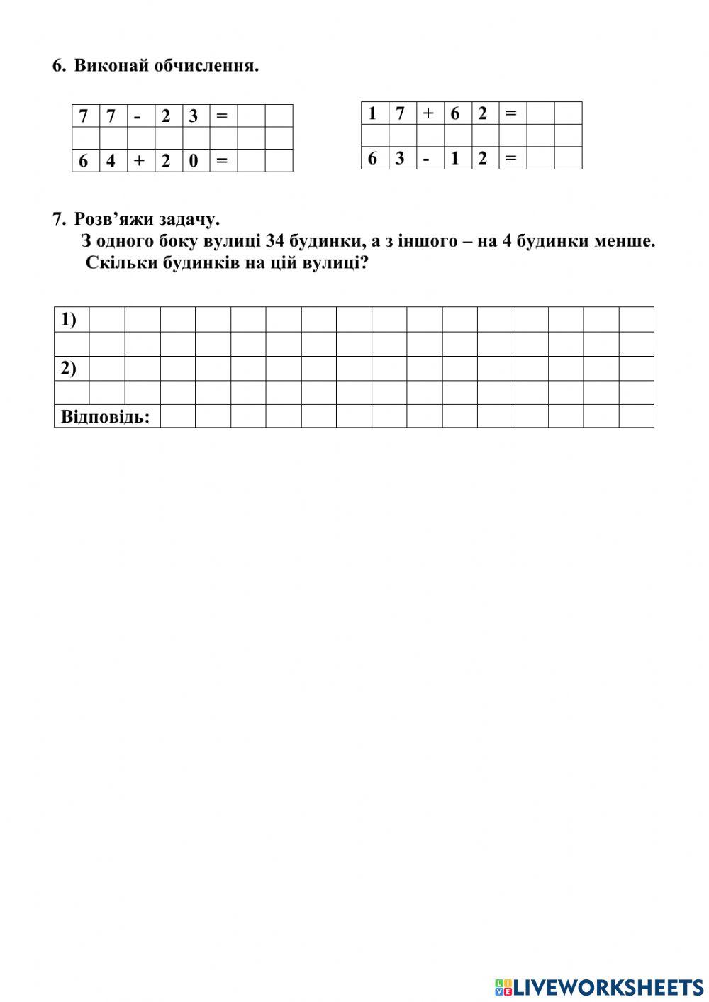 Діагностувальна робота
