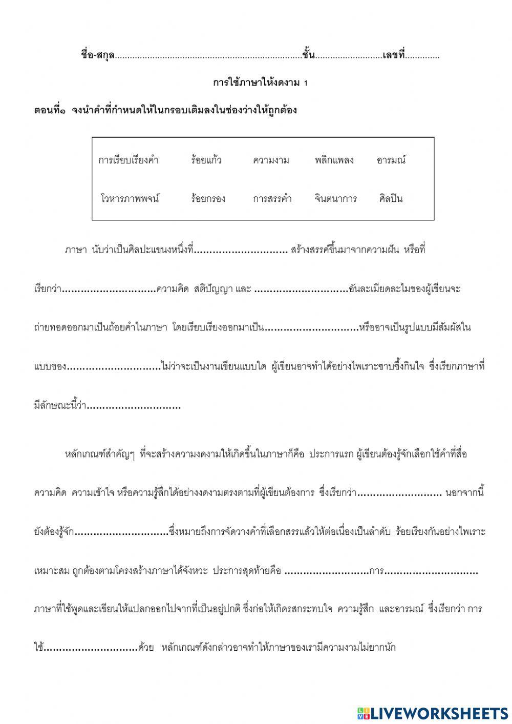 ความงาม1