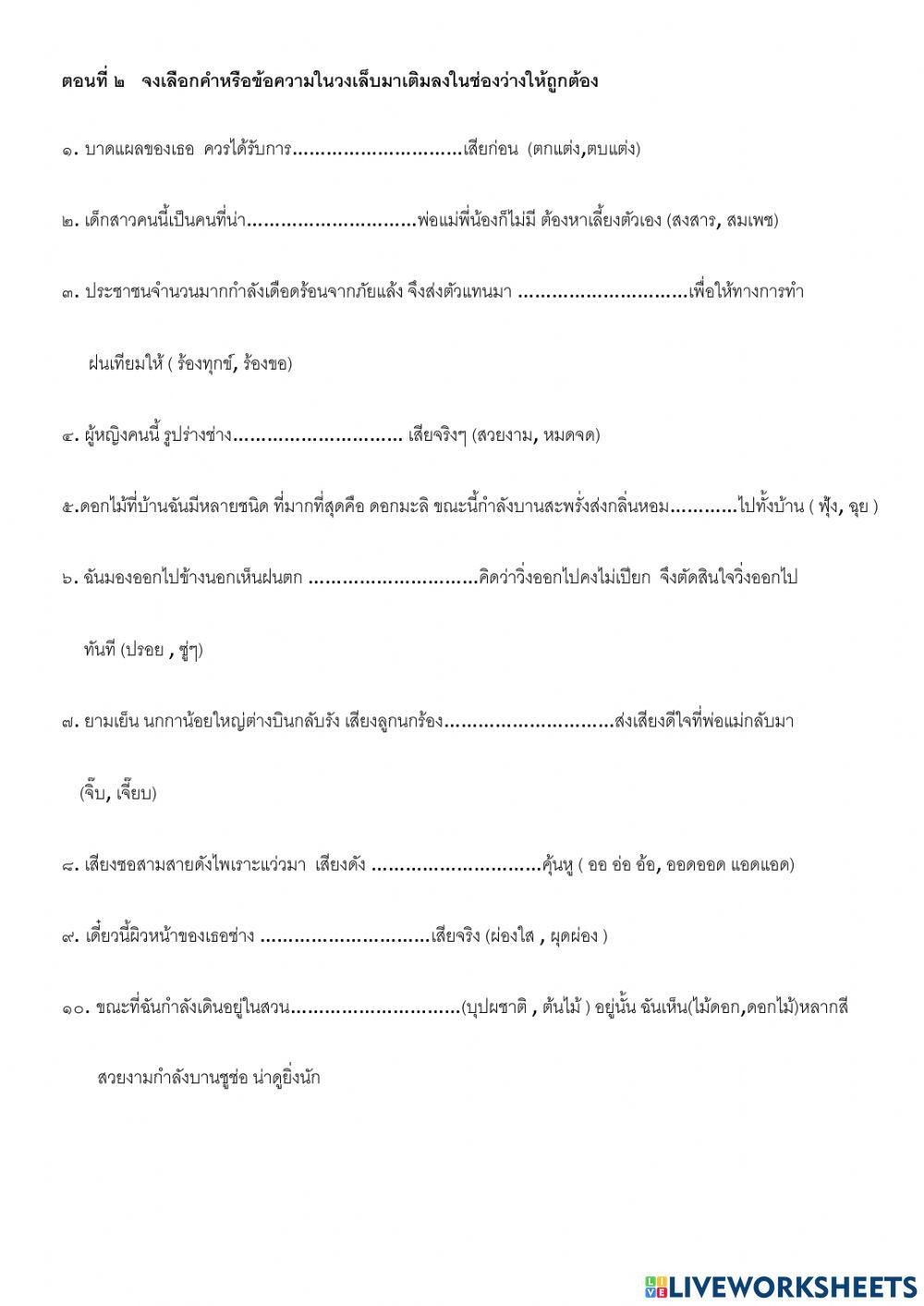 ความงาม1