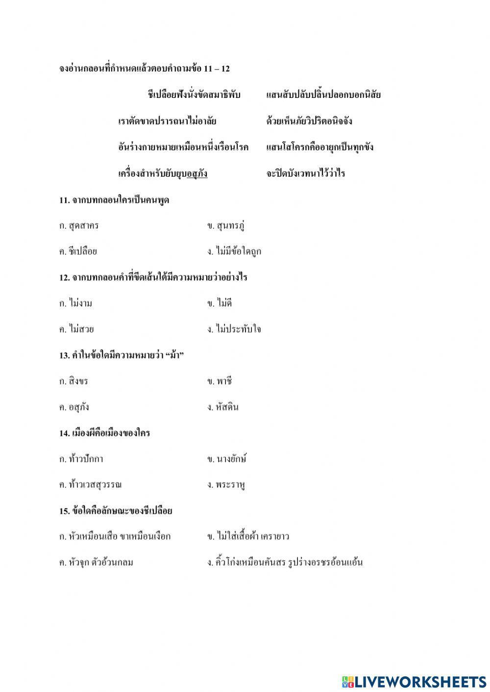 กำเนิดสุดสาคร