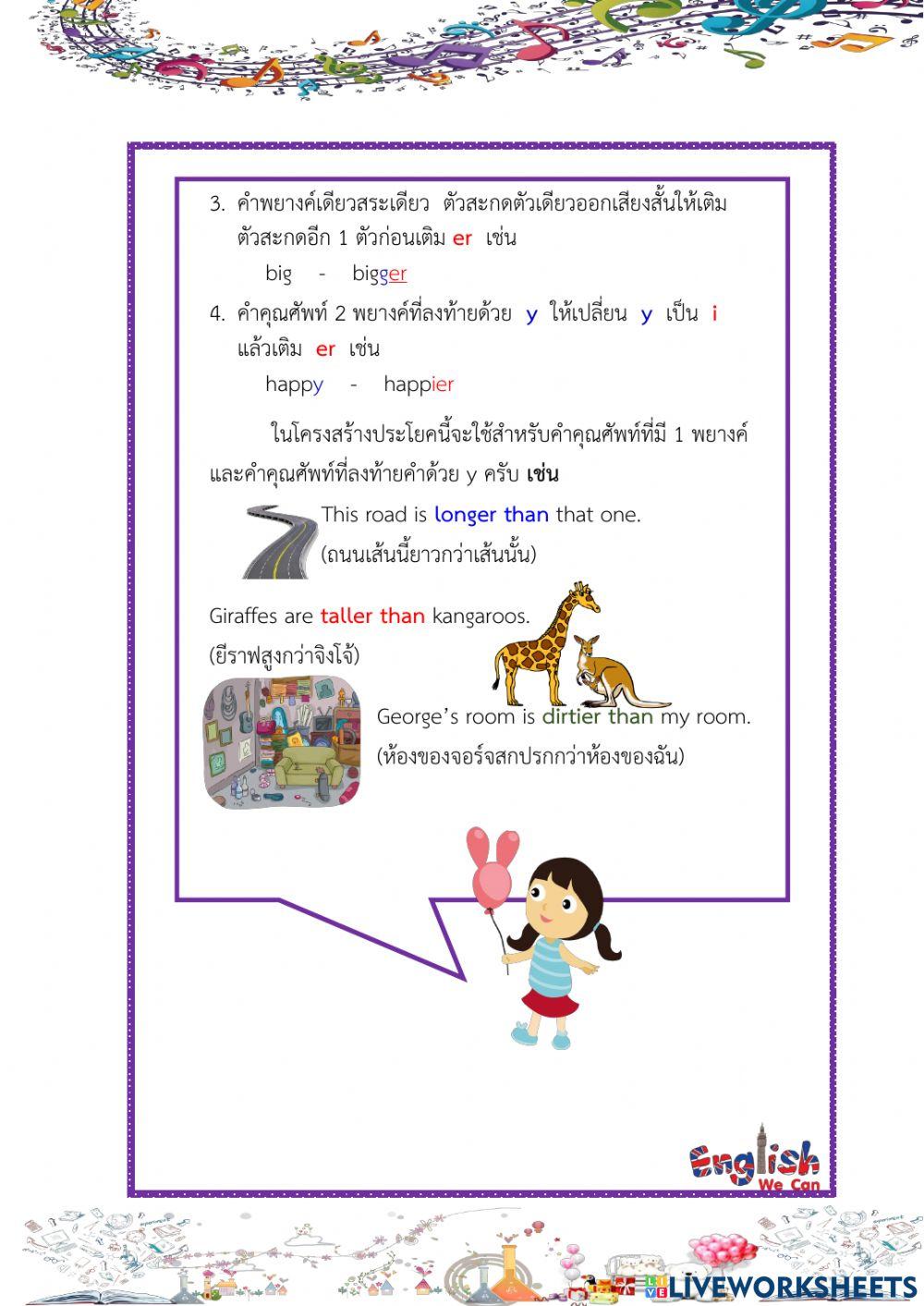 Comparison of adjective- Comparative degree 1