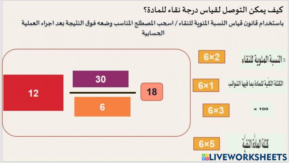 النسبة المؤية