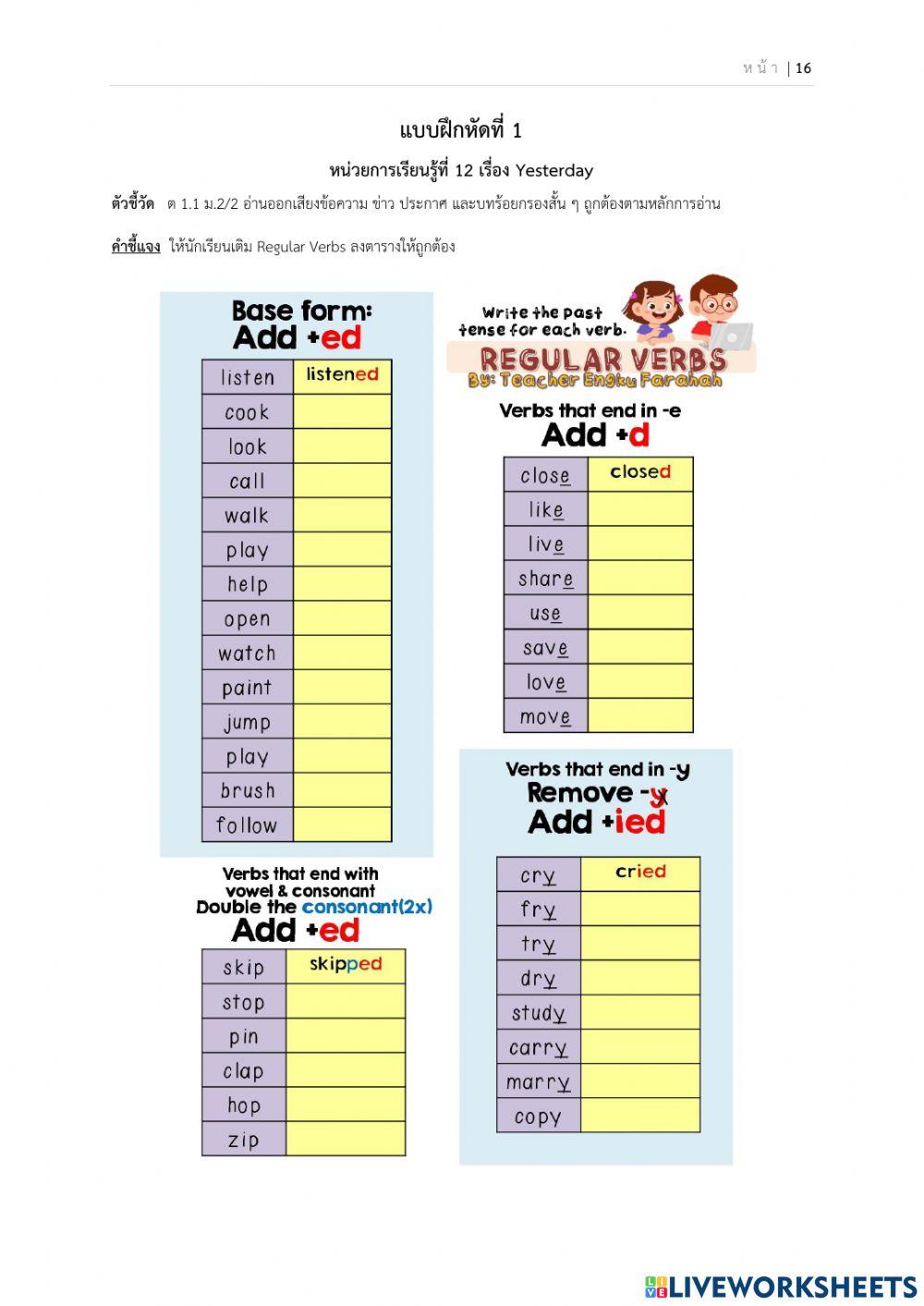 Class 12 Exercise 1.2 Maths