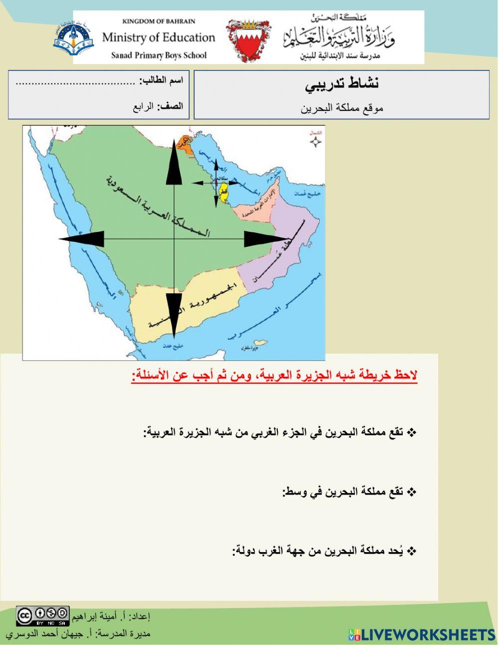 موقع مملكة البحرين