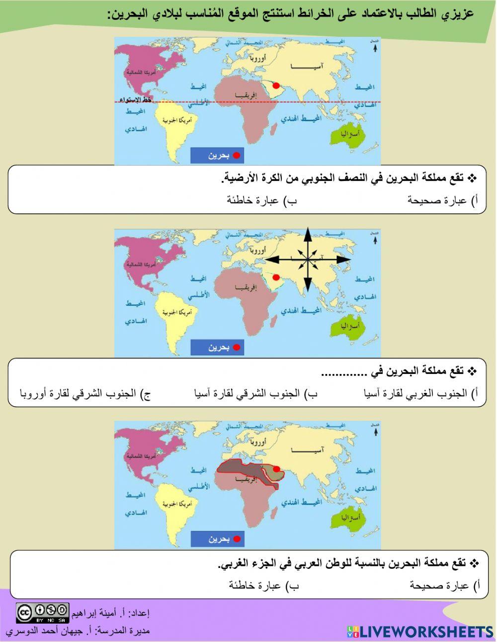 موقع مملكة البحرين