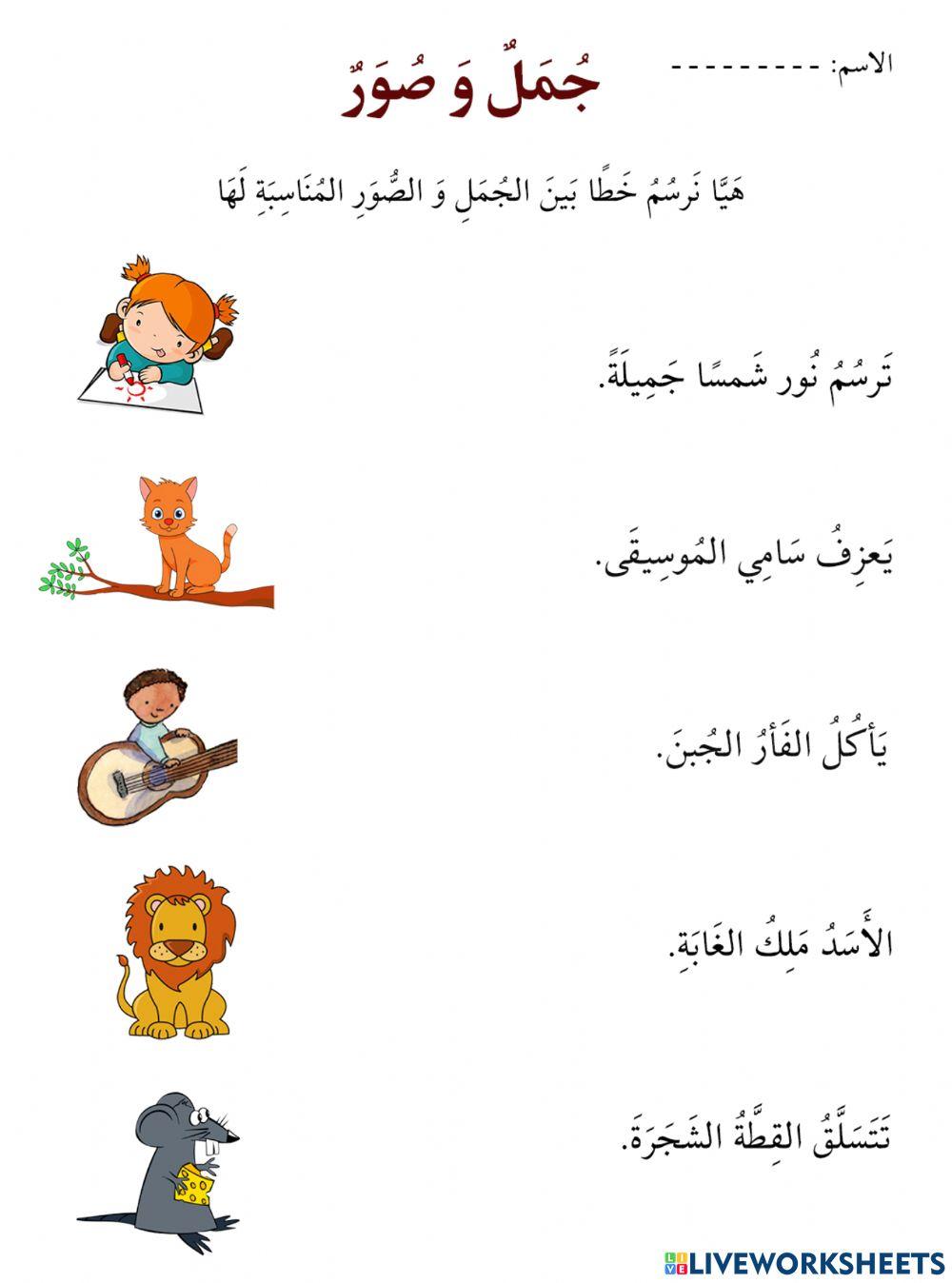 Reading 1840693 Yasminbesan Live Worksheets Reading 1840693 Yasminbesan Live Worksheets