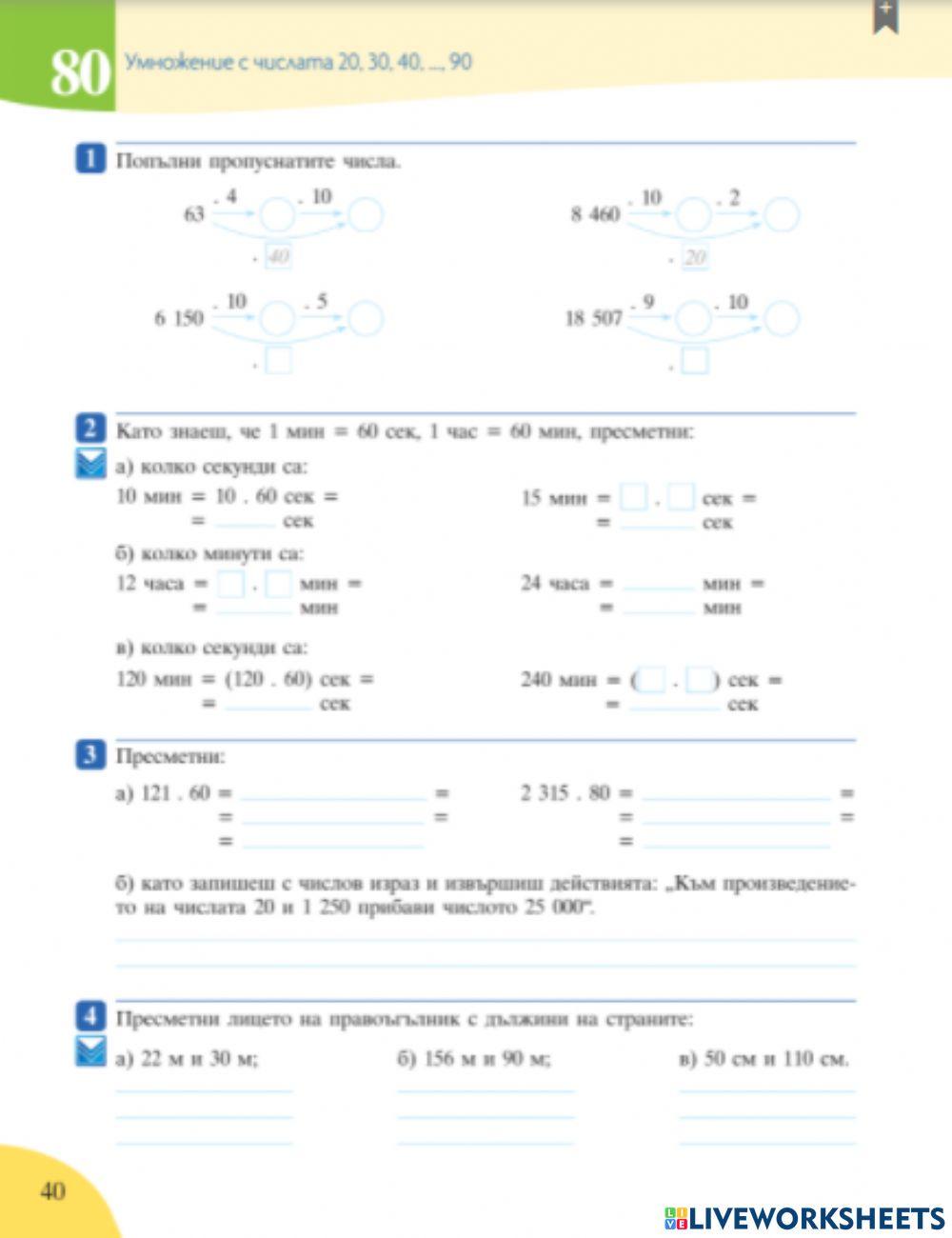 Учебна тетрадка