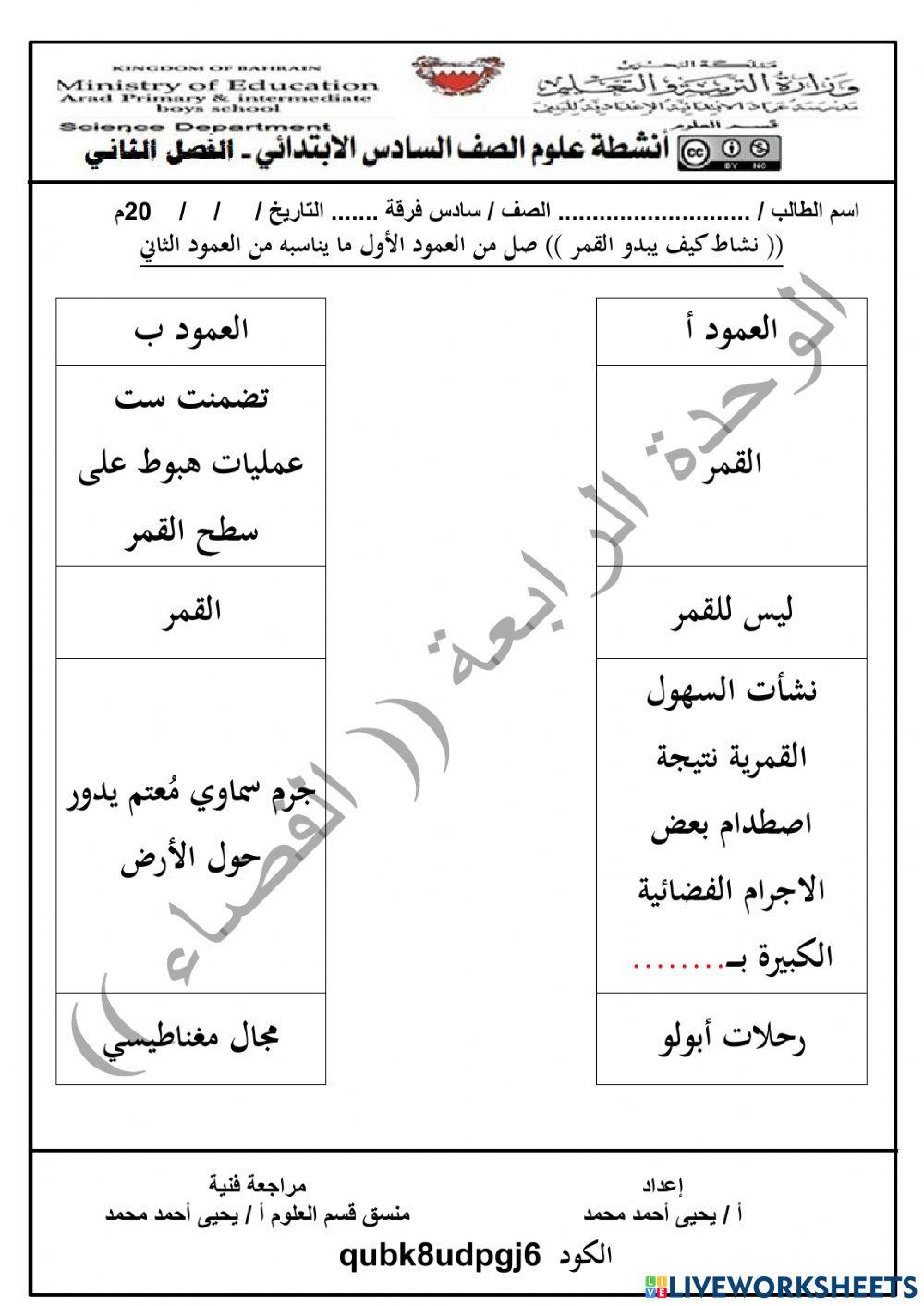 كيف يدو القمر نشاط 1