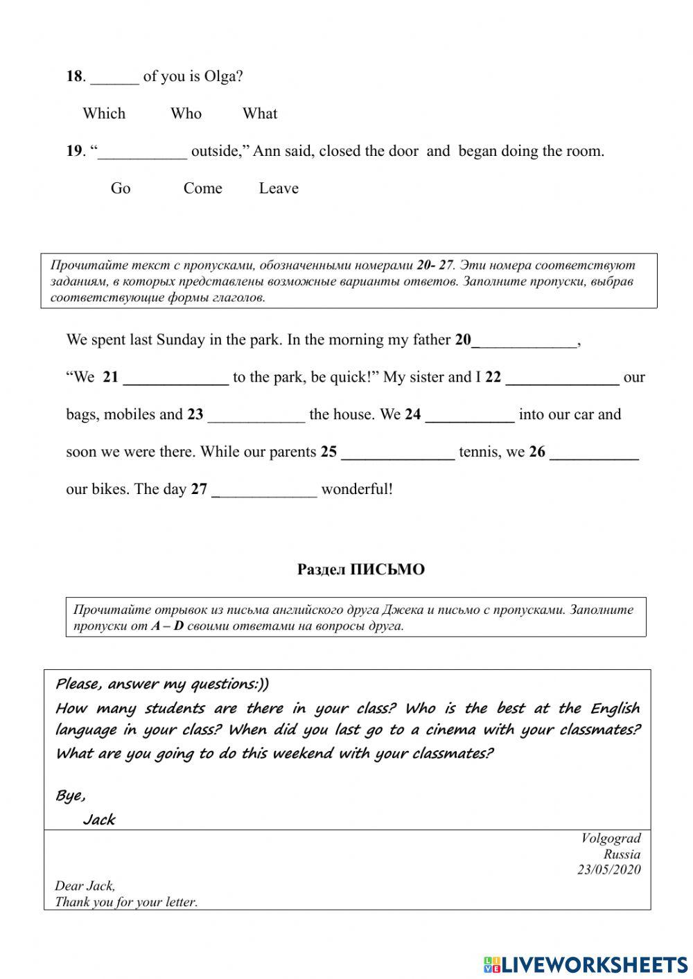 Контрольная работа по английскому 5 класс