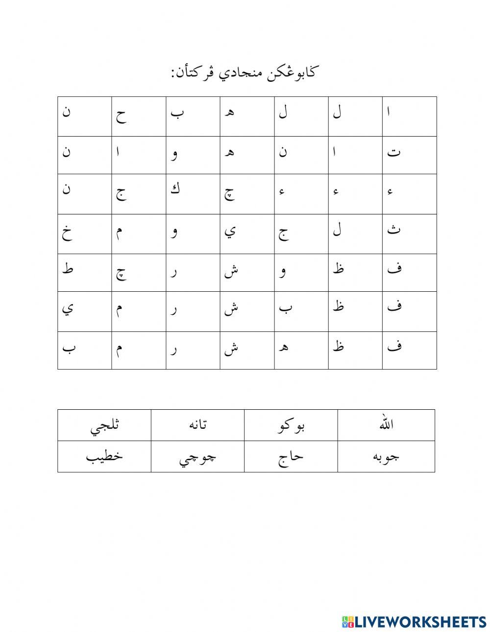 Tulisan Jawi