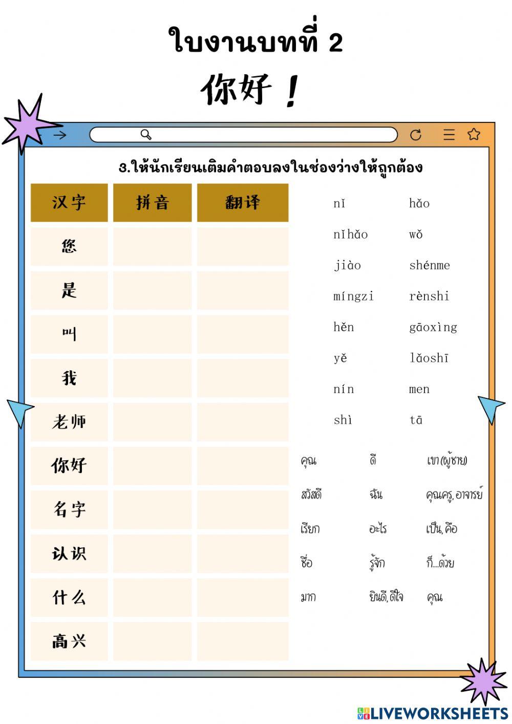 ใบงานบทที่ 2