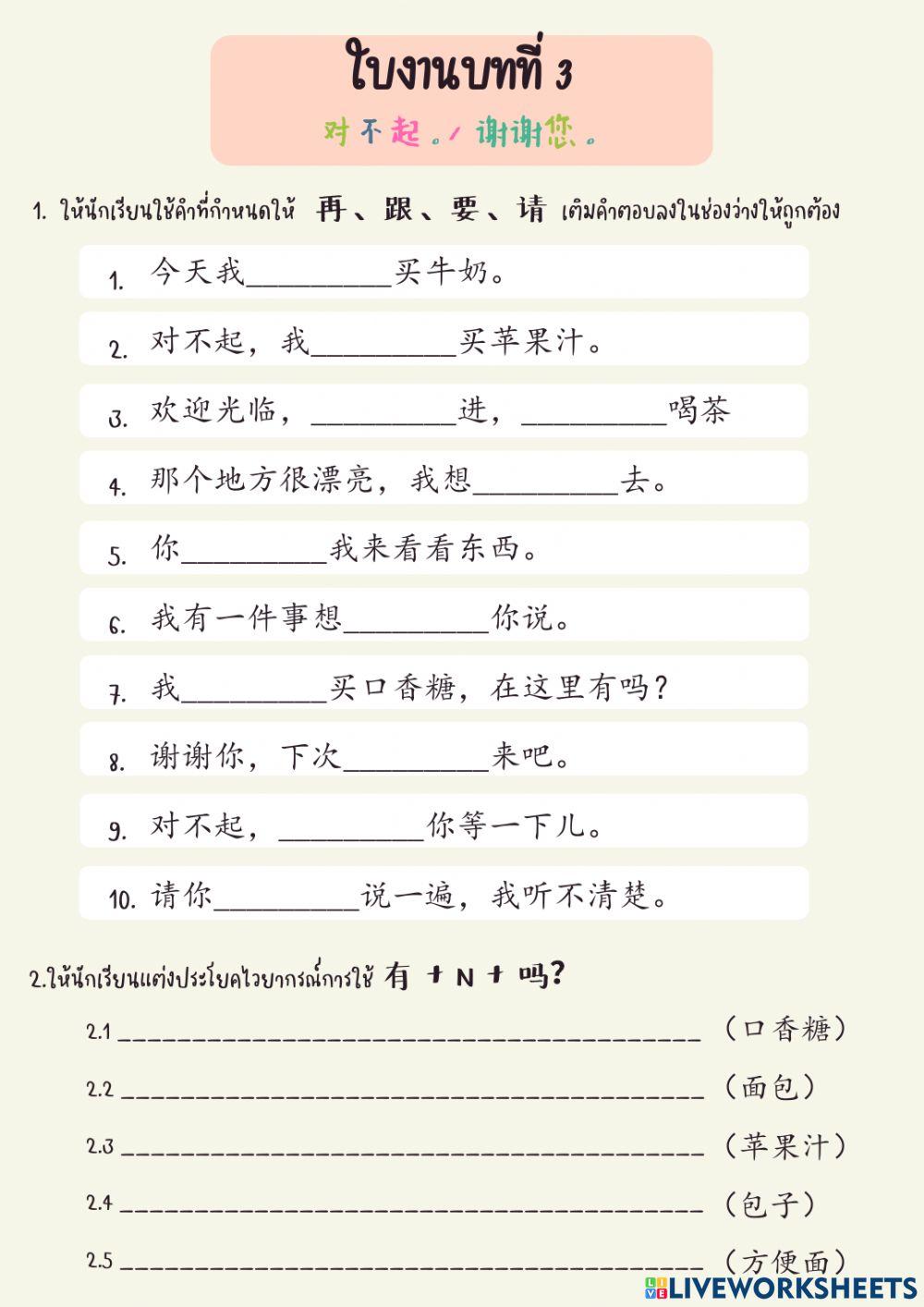 ใบงานบทที่ 3