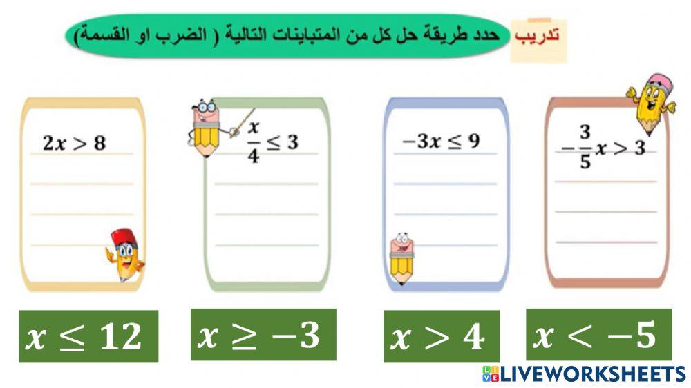 متابينة قسمة