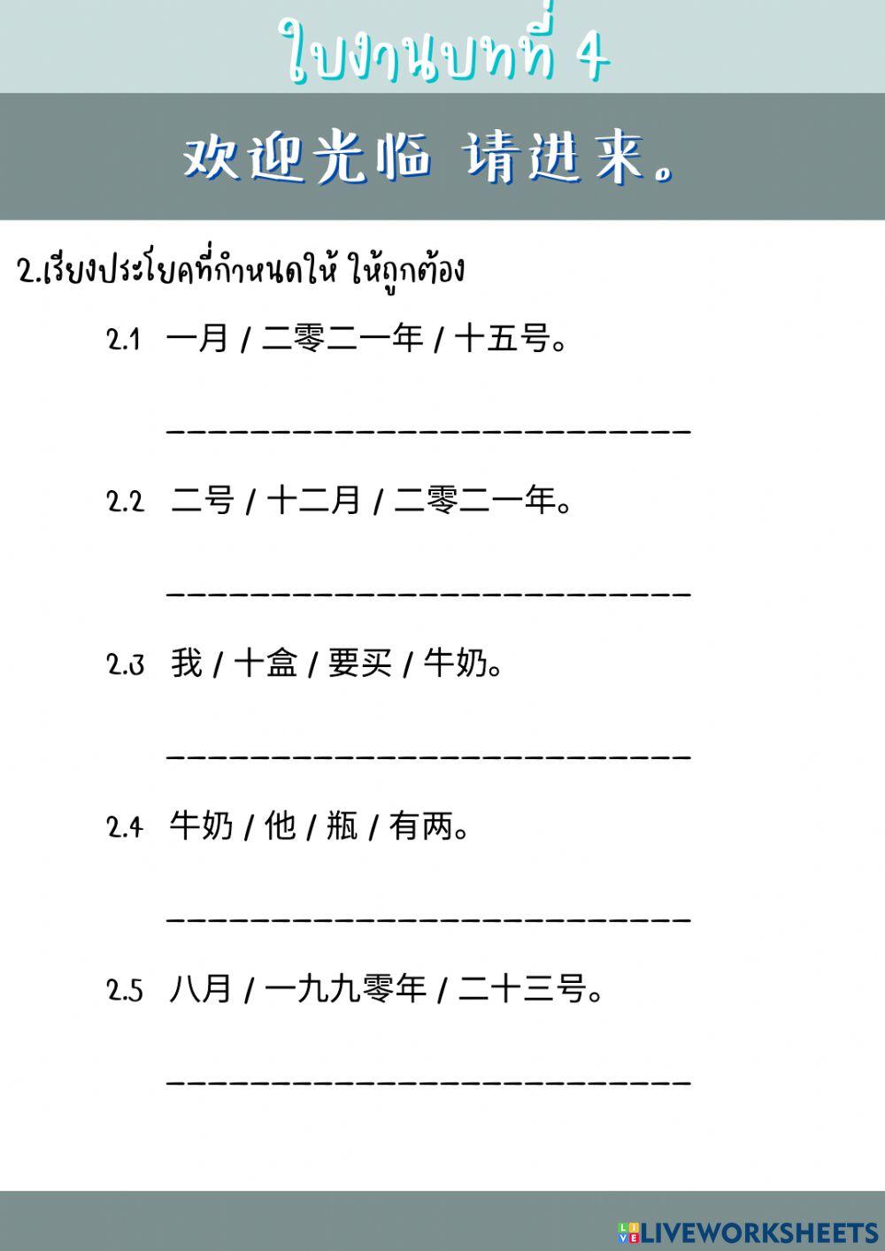 ใบงานบทที่ 4