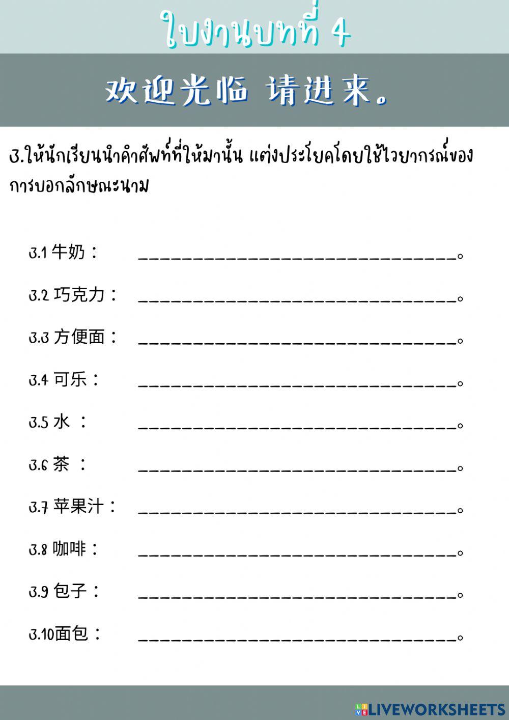 ใบงานบทที่ 4