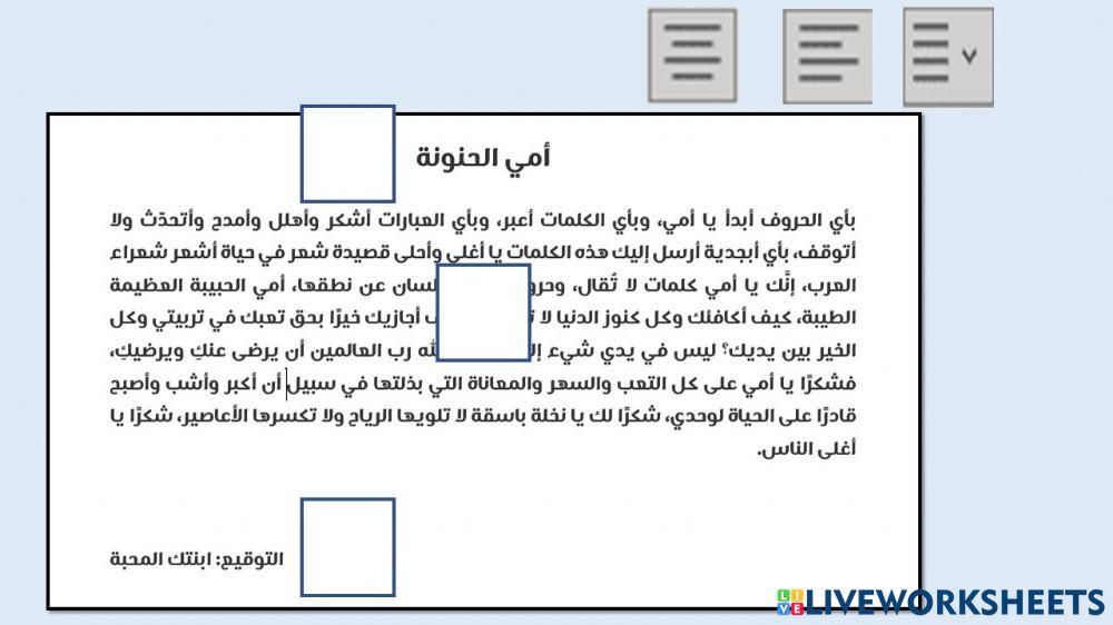 مايكروسوفت وورد