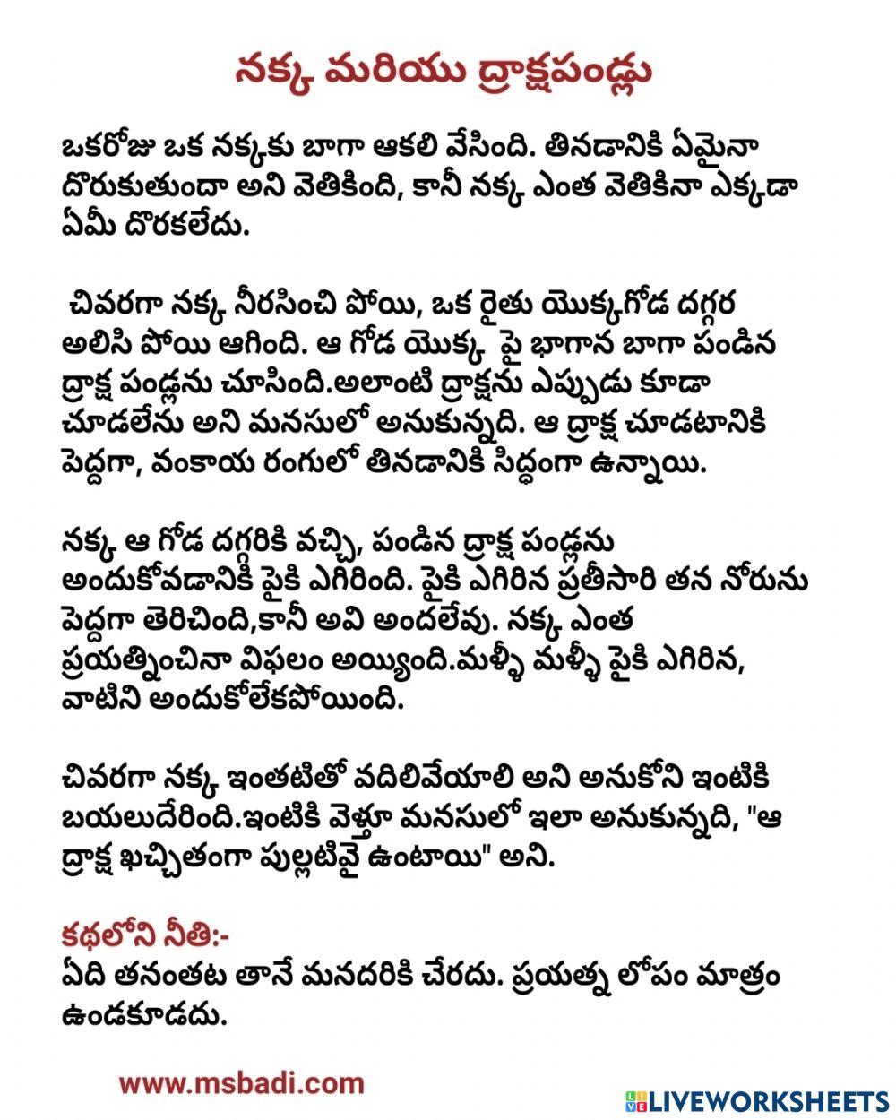 Day-5-telugu story-the fox and the grapes