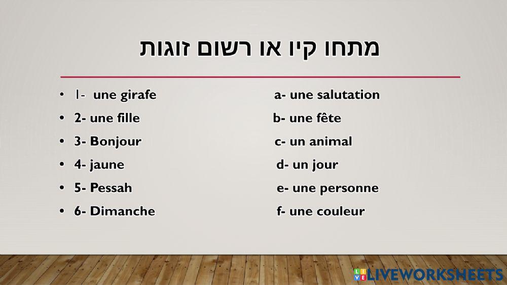 Revision  verbe etre- traduction