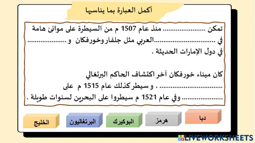 البرتغاليون والإمارات