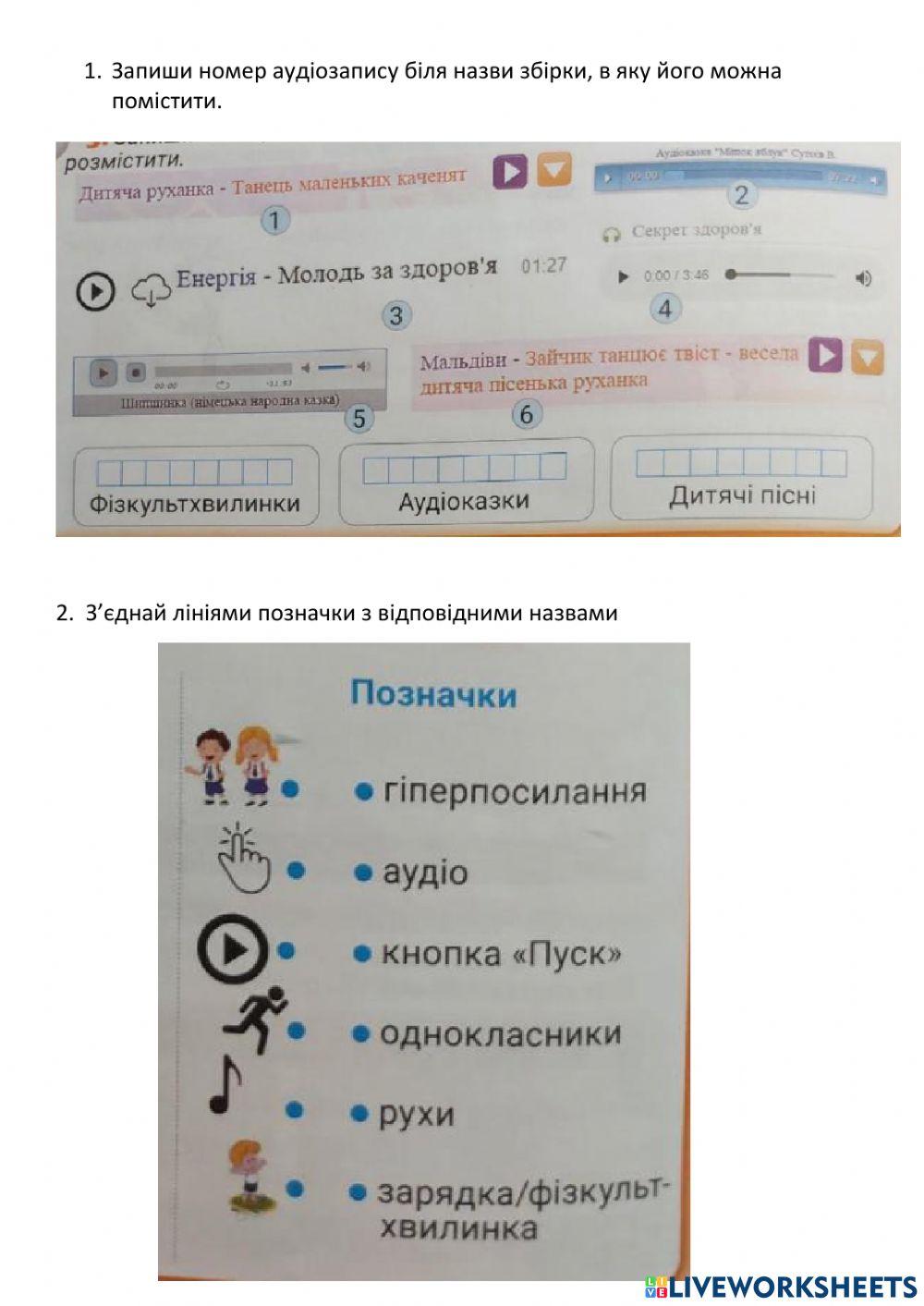 Середовище аудіоплеєра