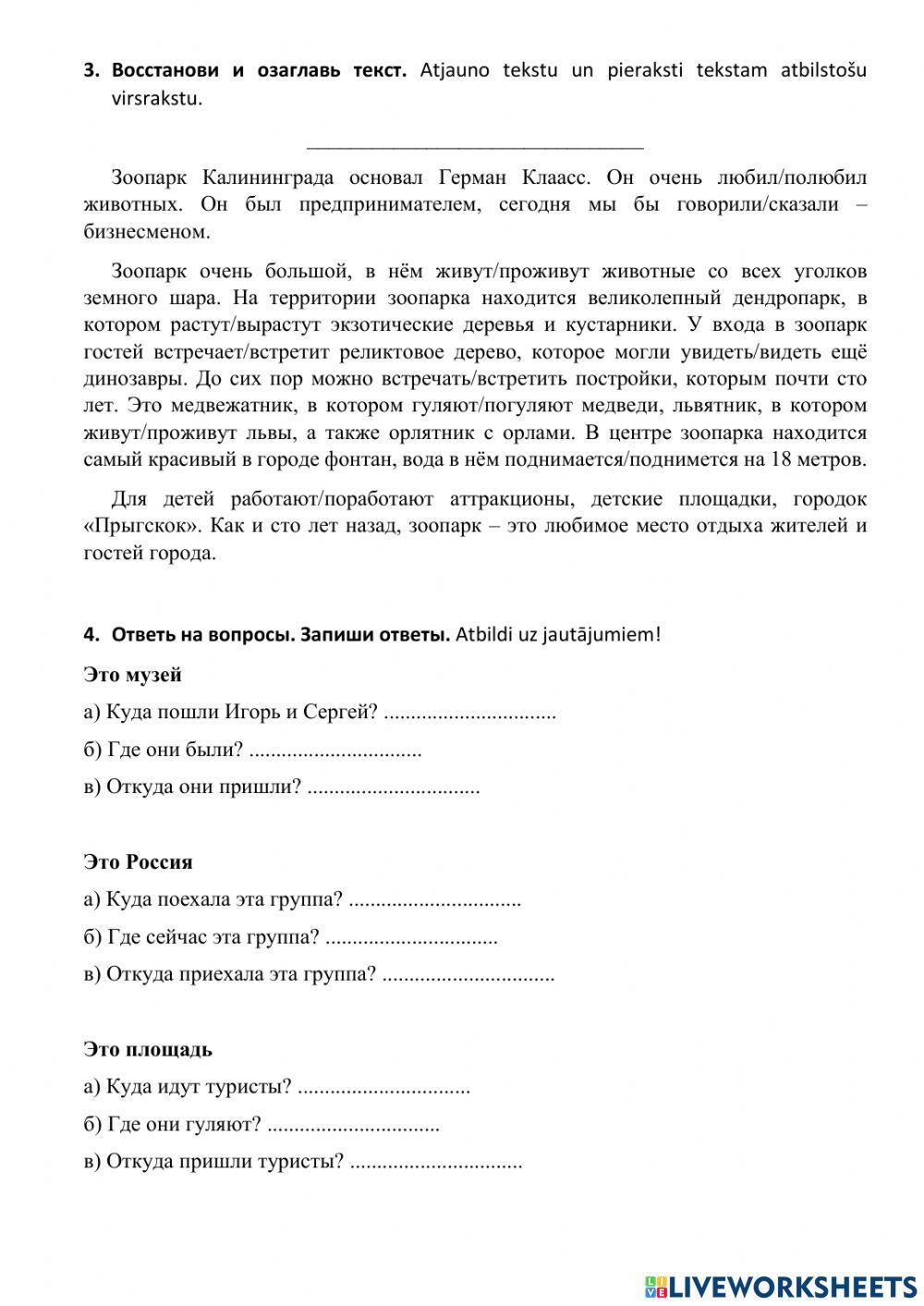 Проверочная работа