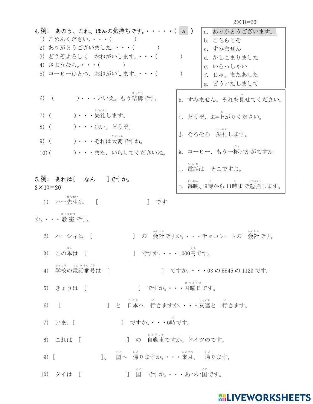 1-10課　まとめテスト