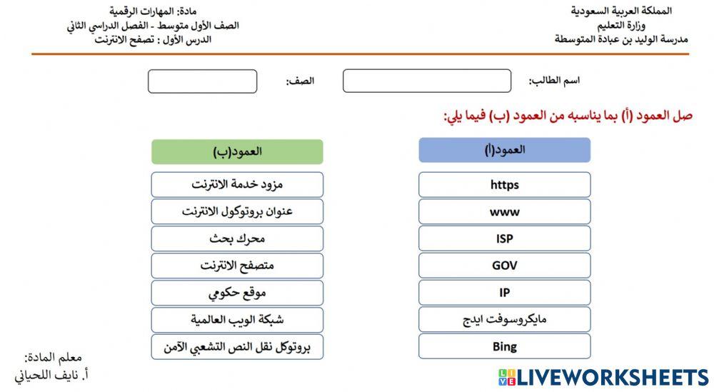 تصفح الانترنت