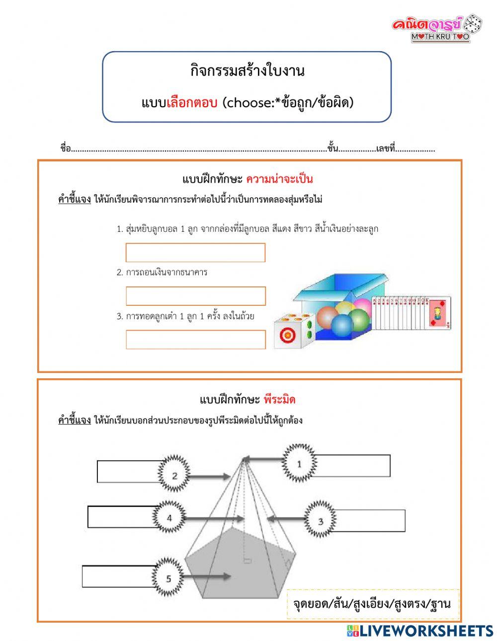 random-experiment-online-exercise-for-live-worksheets