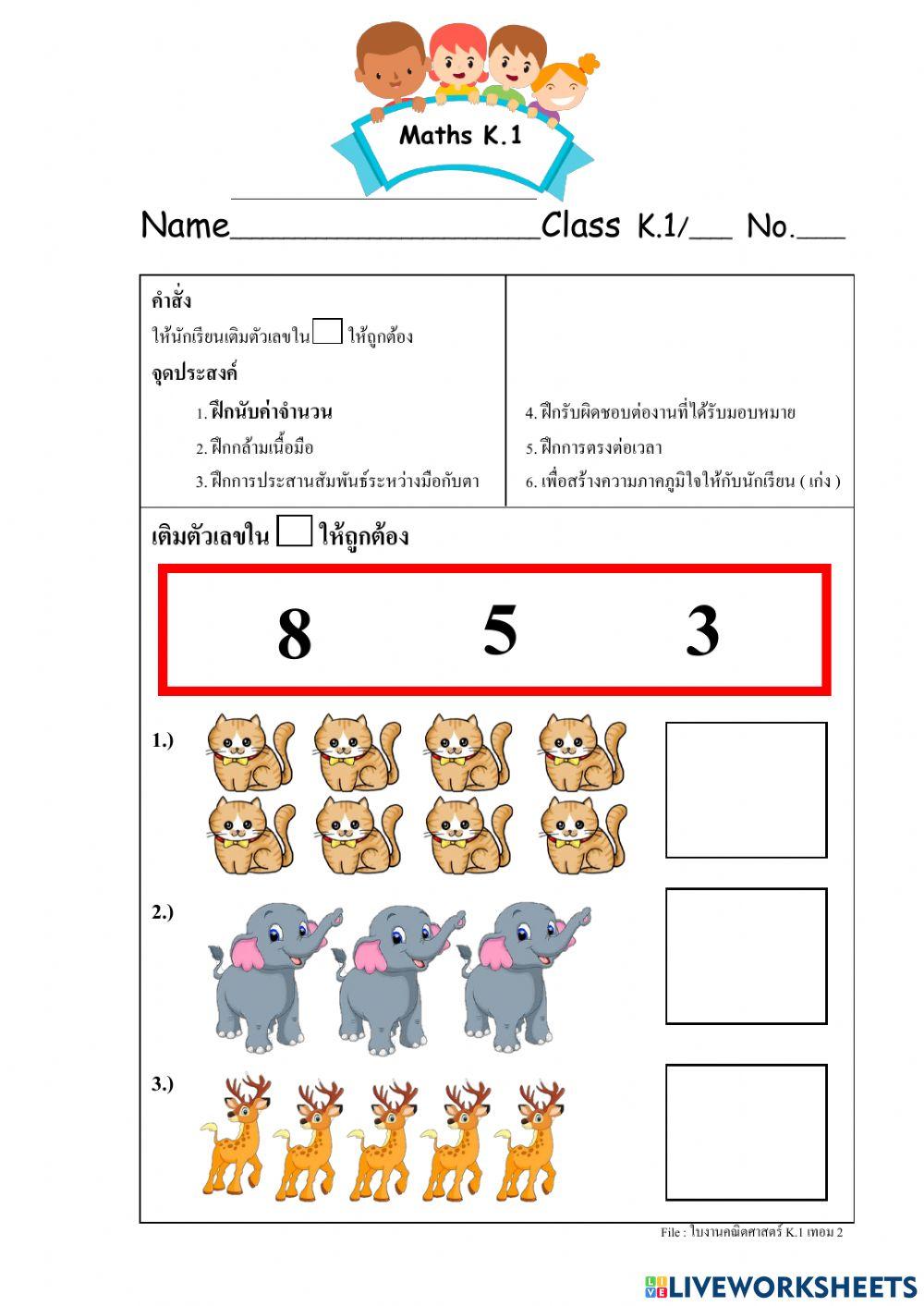 ค่าจำนวน