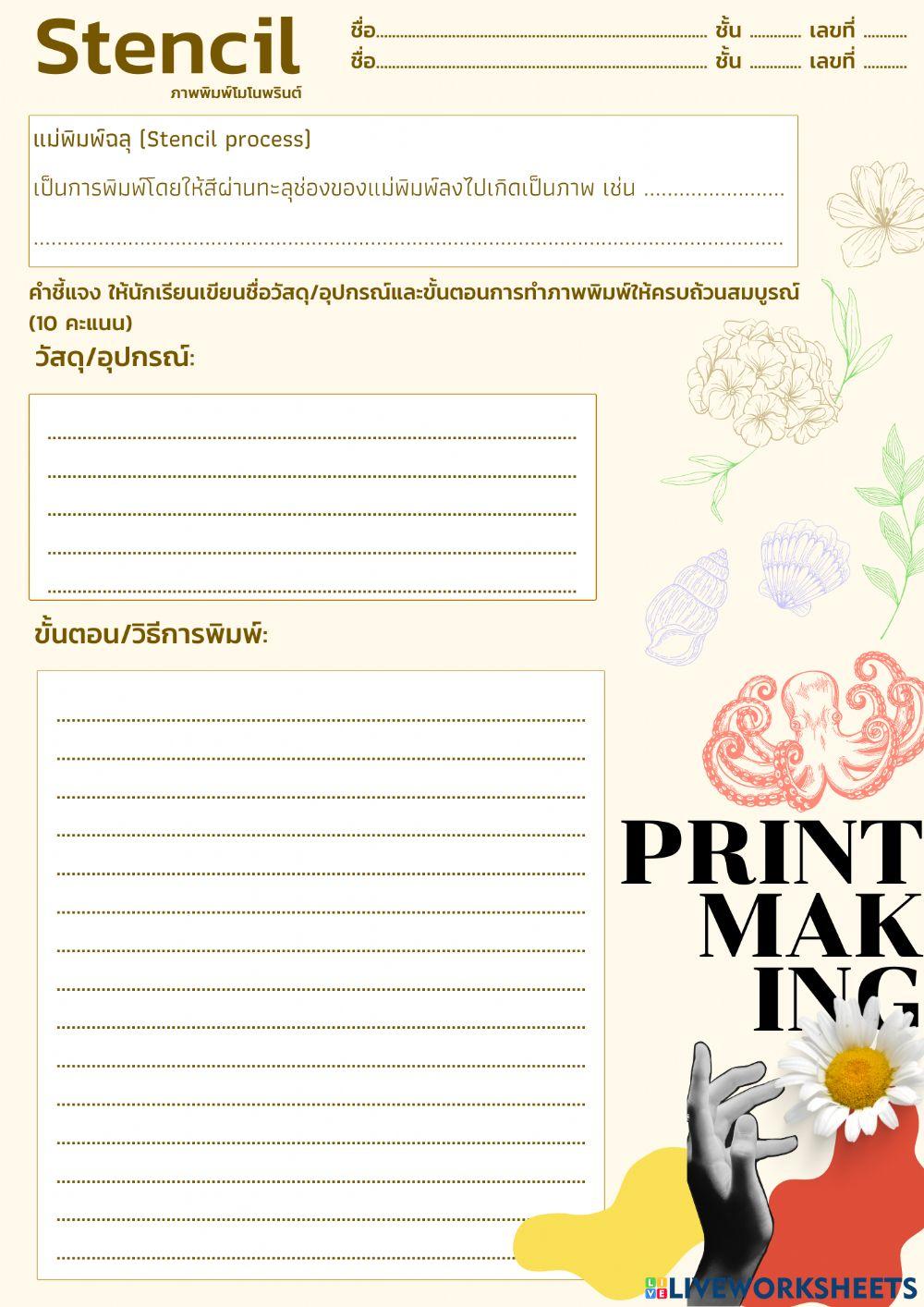 stencil-worksheet-online-exercise-for-live-worksheets