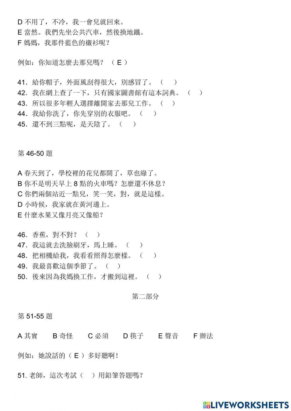 Phồn thể - HSK 3 - 13