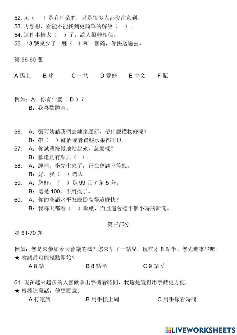 Phồn thể - HSK 3 - 13