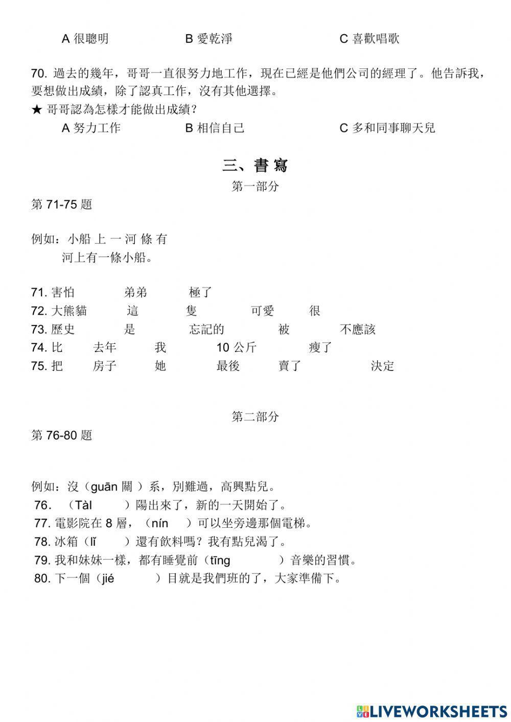 Phồn thể - HSK 3 - 13