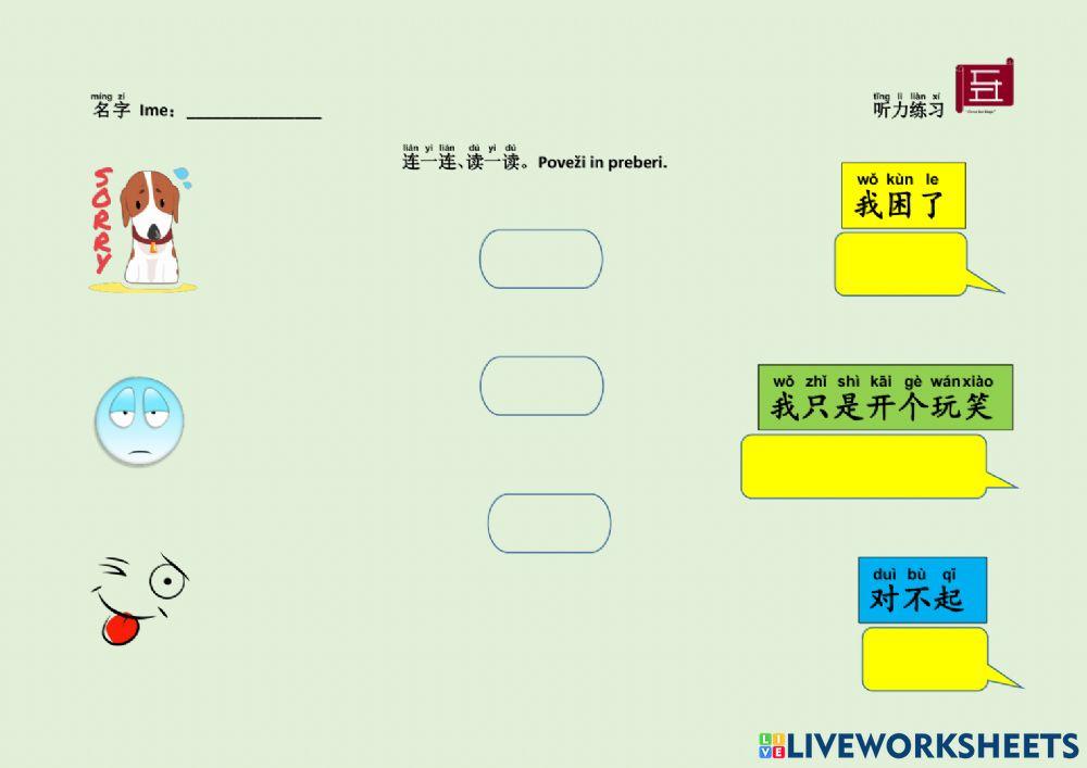 汉语 中文 听读练习(日常用语) Chinese  Listening and speaking practice