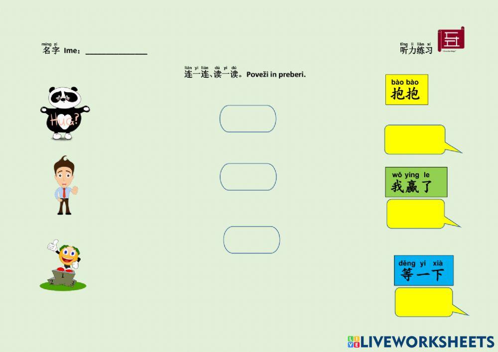 汉语 中文 听读练习(日常用语) Chinese  Listening and speaking practice