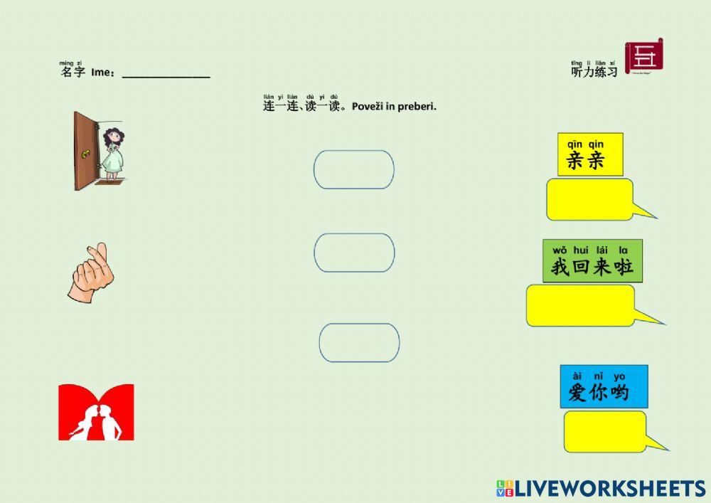 汉语 中文 听读练习(日常用语) Chinese  Listening and speaking practice