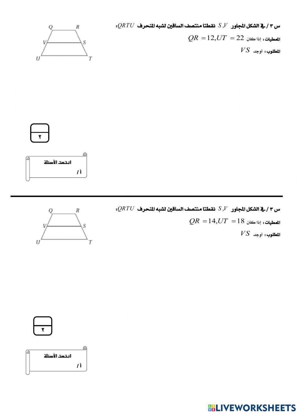 نماذج اختبار الفترة الثانية: الباب الخامس