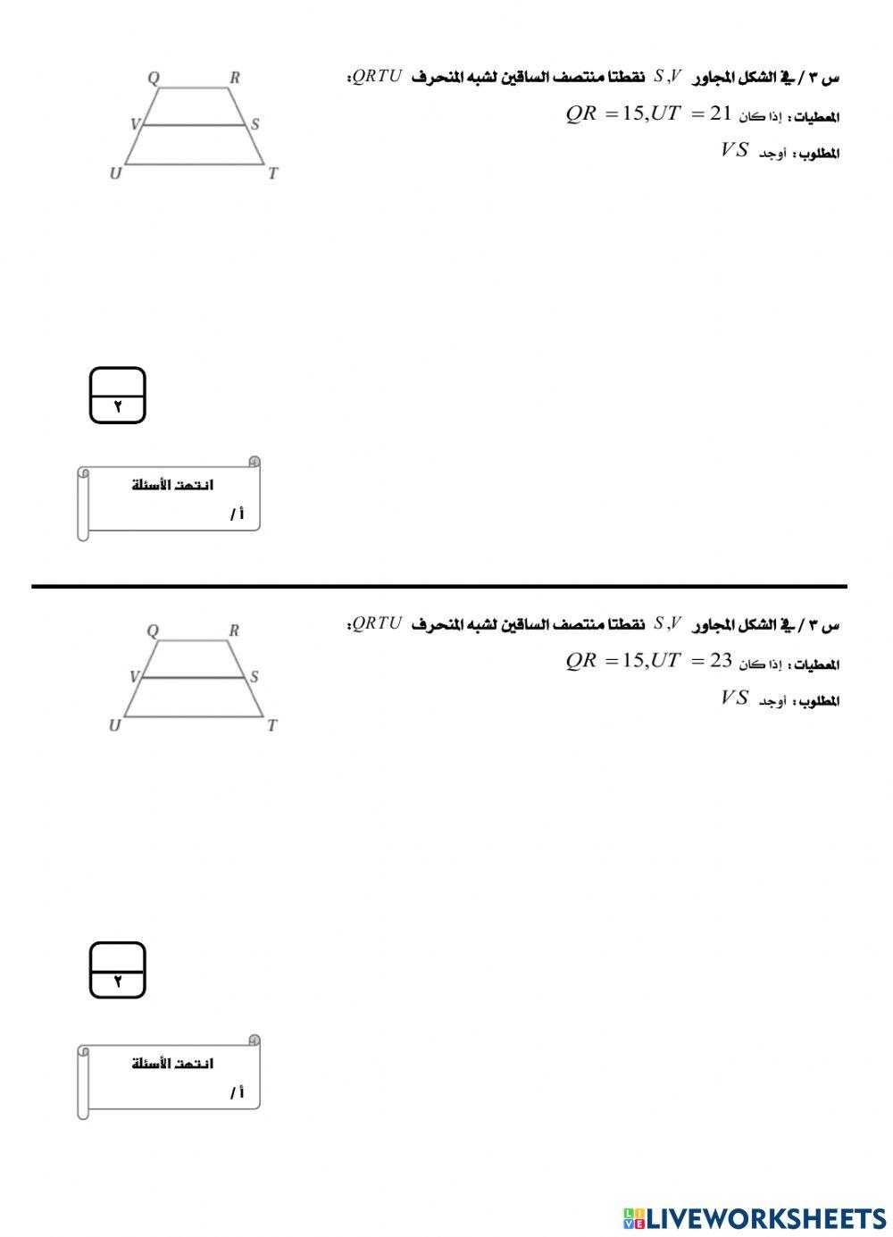 نماذج اختبار الفترة الثانية: الباب الخامس