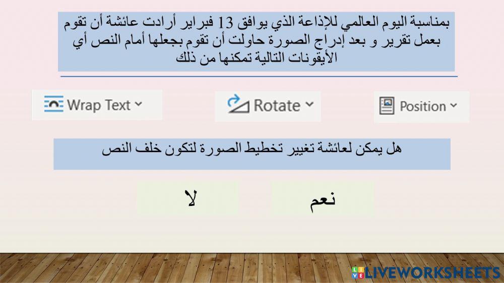 تخطيط الصورة