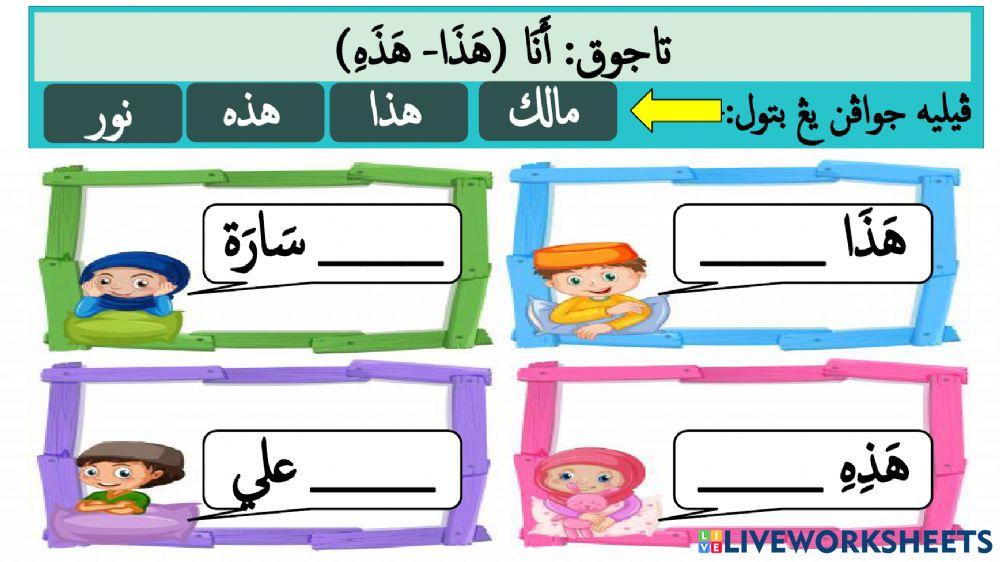 أنا - هذا هذه