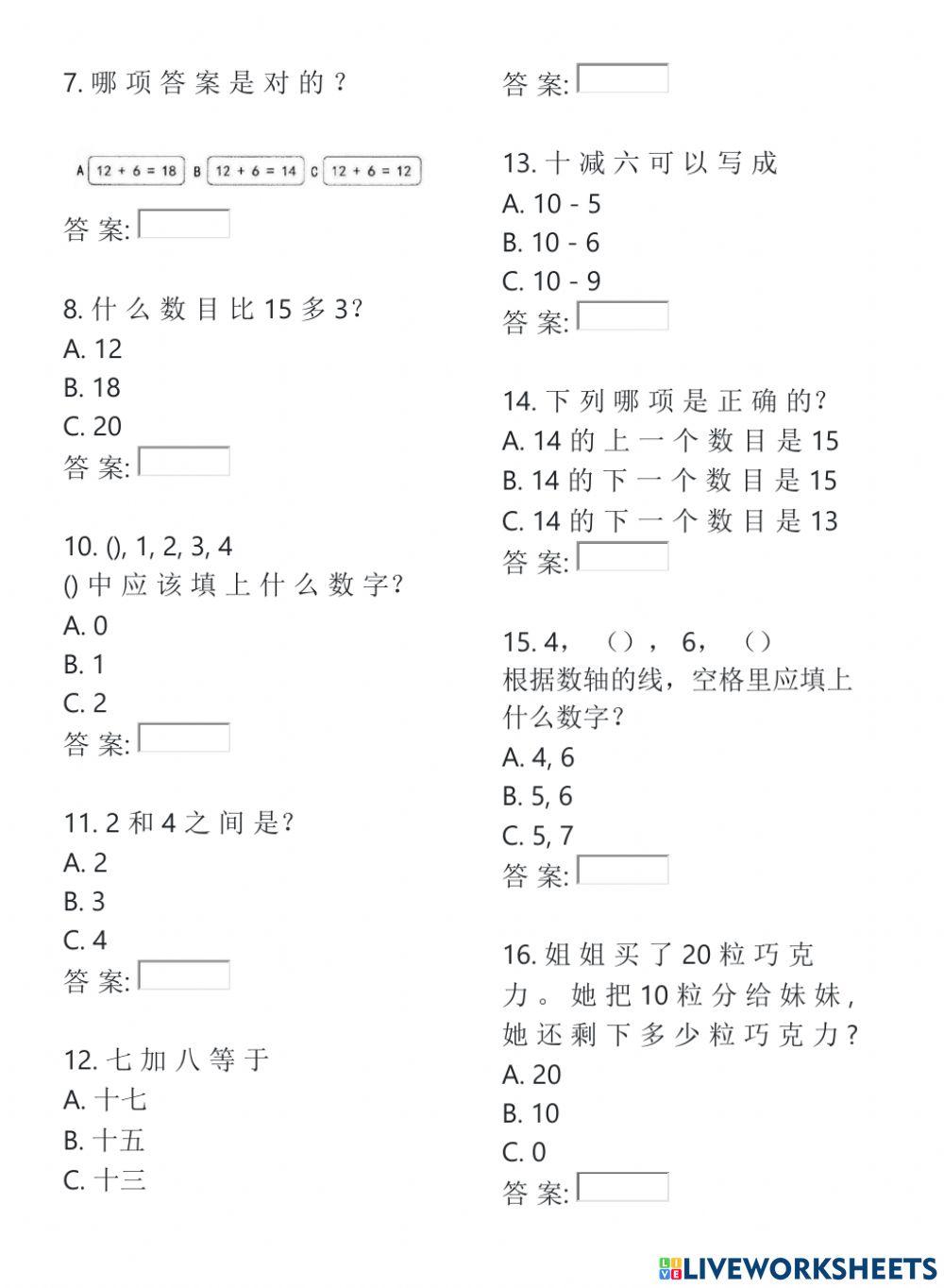 灘 VO 数学 No.1〜No.15 灘 VO 数学 No.1〜No.15 SAT Math: Lesson 1C Problem 4 (QID