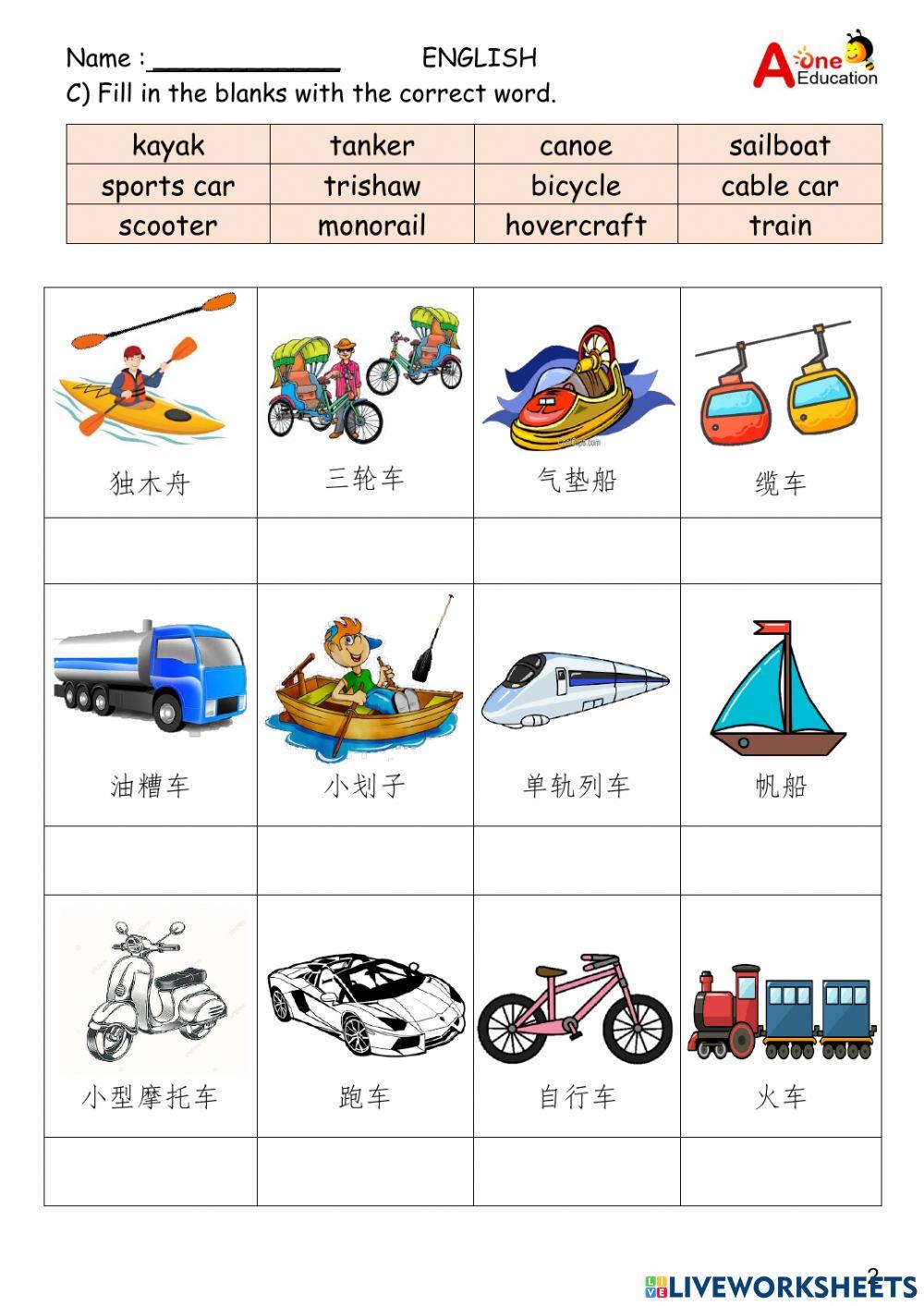Vocabulary (Vehicles)