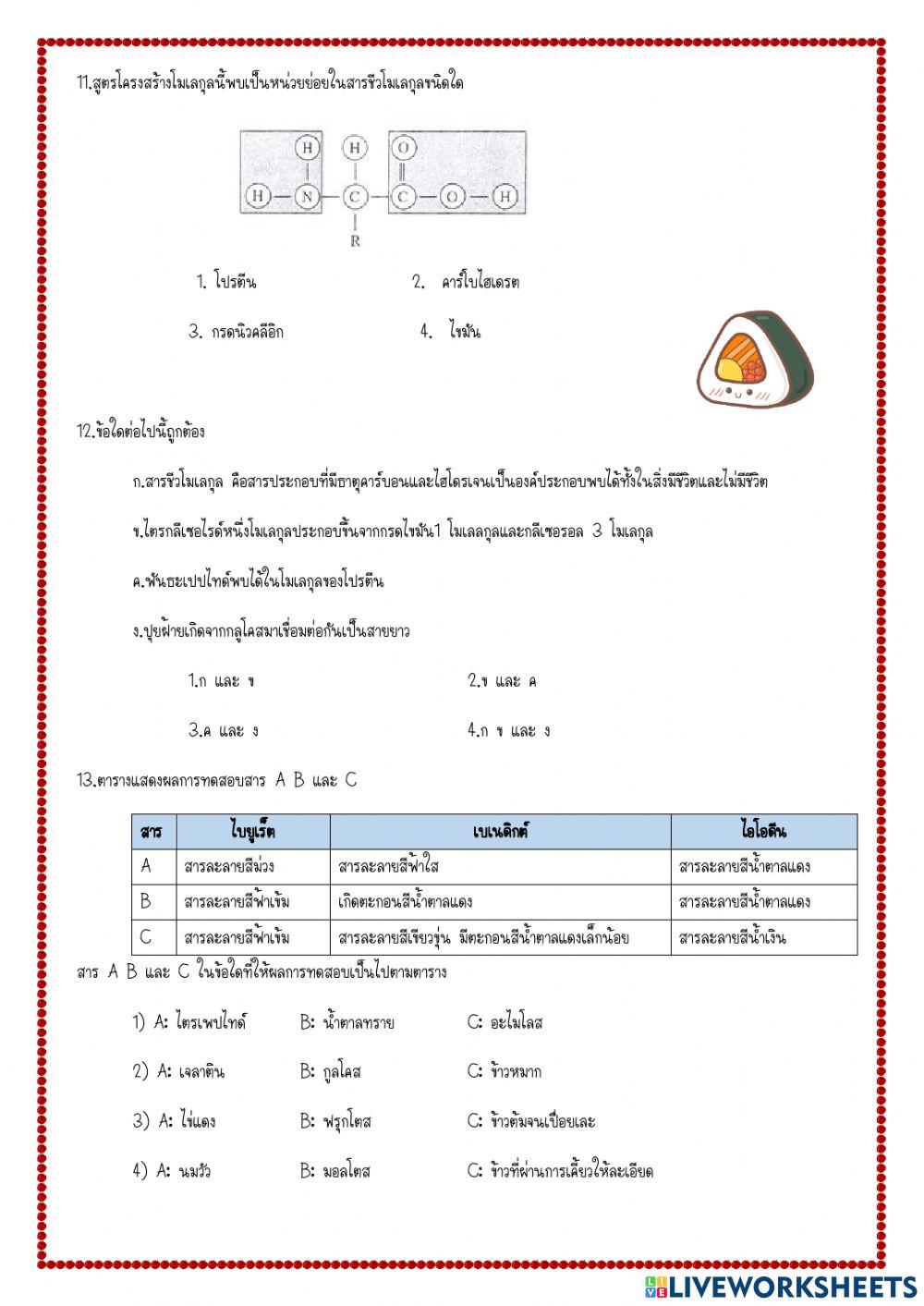 สารอาหารให้พลังงาน