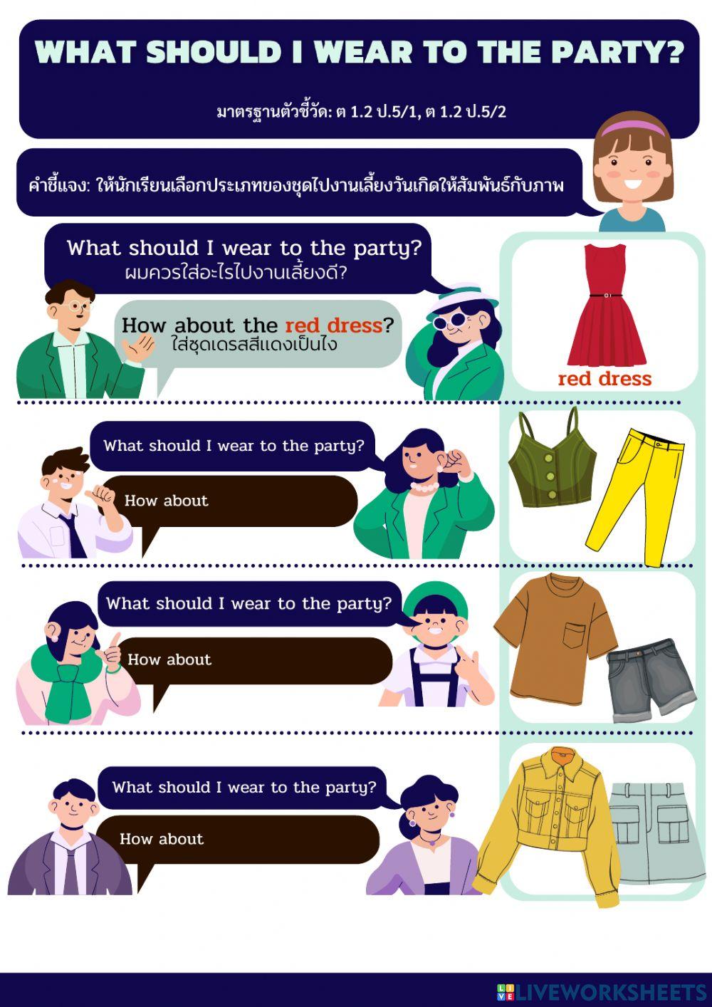 What should I wear to the party?