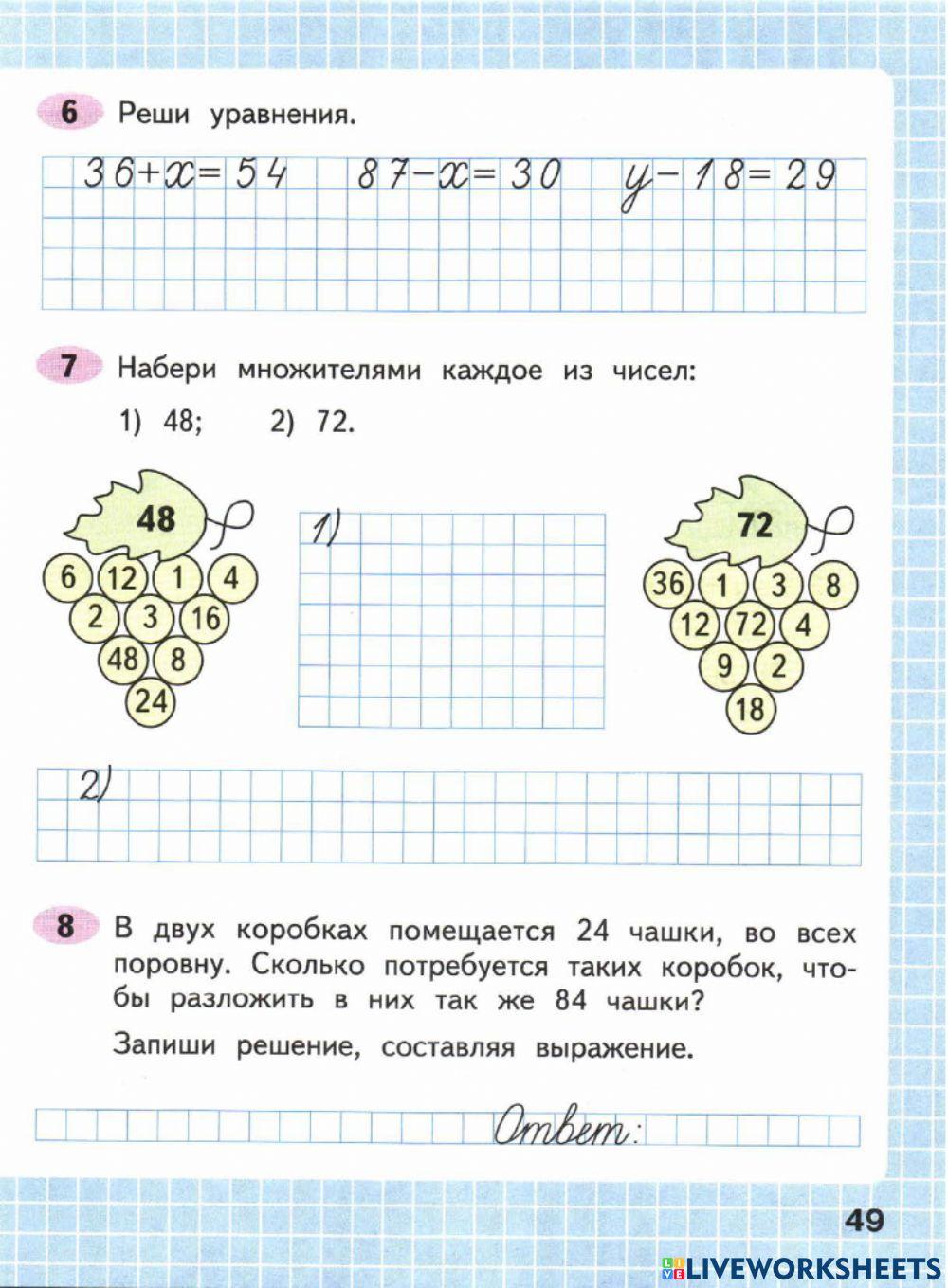 Числа от 1 до 1000.