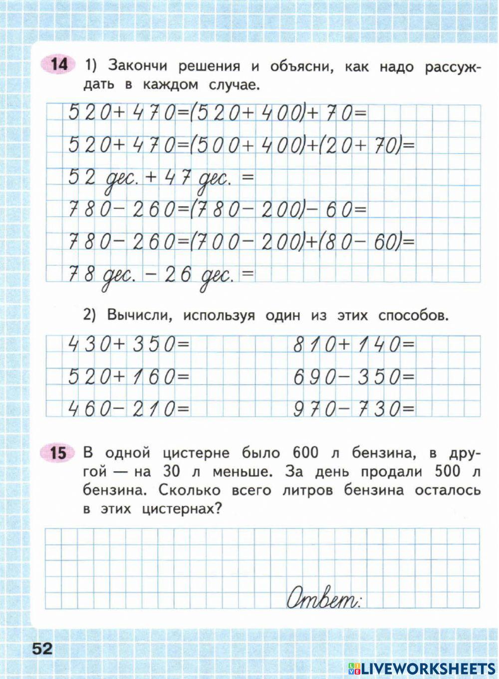 Числа от 1 до 1000.