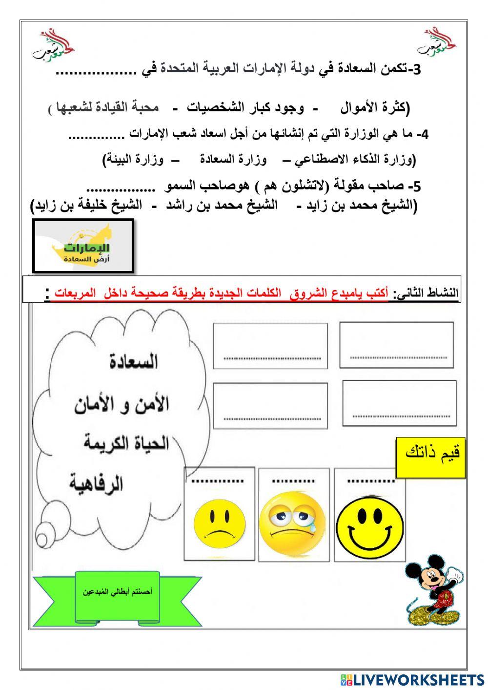 ورقة عمل  مجموعة المبتكرين