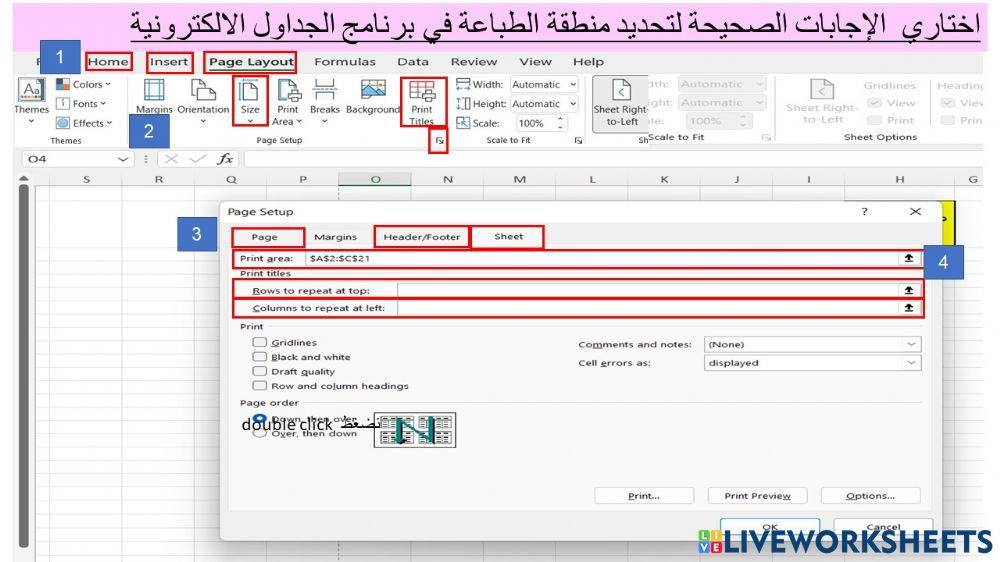 تحديد منطقة الطباعة