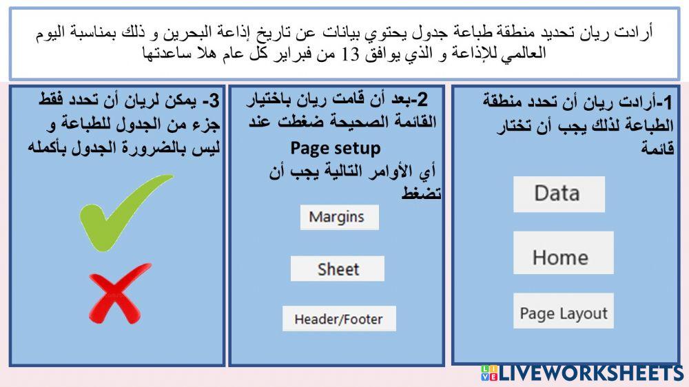 تحديد منطقة الطباعة 2